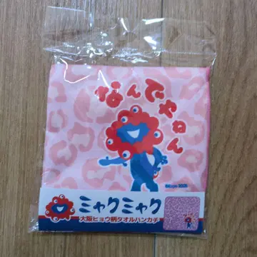 미야쿠미야쿠 왜 그래 레오파드 무늬 타월 손수건