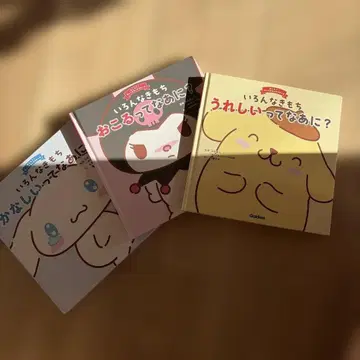 이로키모치 시리즈 산리오