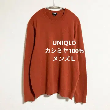 유니클로 캐시미어 100% 크루넥 스웨터 남성용 L 오렌지