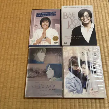 겨울연가 DVD 세트 배용준
