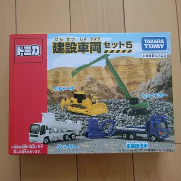 타카라토미 건설 차량 세트 5