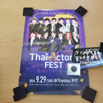 Thai Actors FEST 친필 사인 포스터