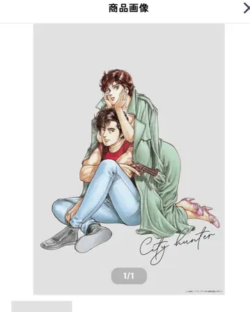 [미사용 새상품] 시티 헌터 B2 포스터 료&카