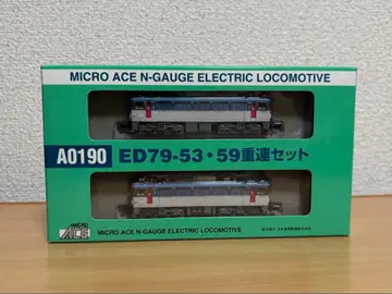 No.7 N 게이지 ED79-53 59중련 세트