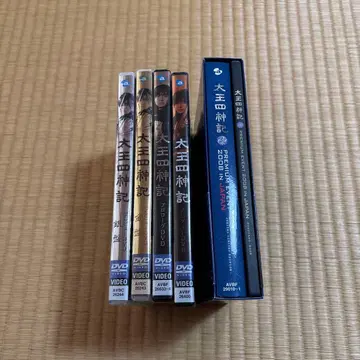 대왕사신기 DVD 세트 5매 혜택 포함