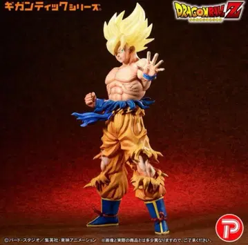 드래곤볼 Z 기간틱 시리즈 초사이어인 손오공 전설의 초사이어인