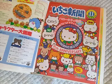 [레어] 딸기 신문 1989년 10월호 ~ 1990년 7월호