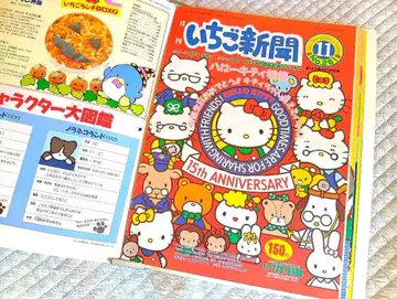 [레어] 딸기 신문 1989년 10월호 ~ 1990년 7월호