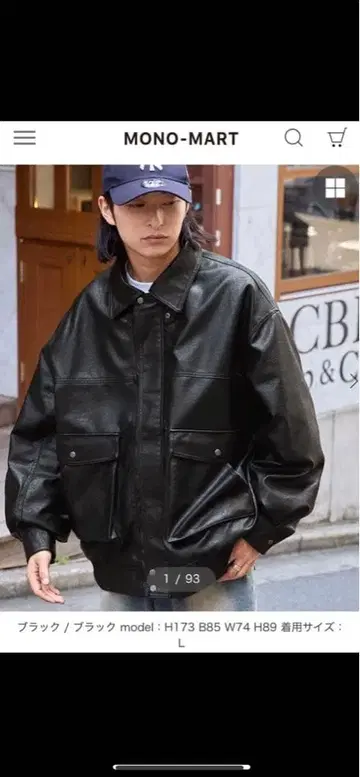 MONO-MART 페이크 가죽 자켓 블루종