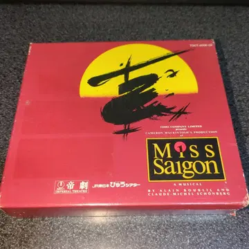 [ 미스 사이공 ] 제국극장(도쿄) 공연 완전 전곡 라이브반