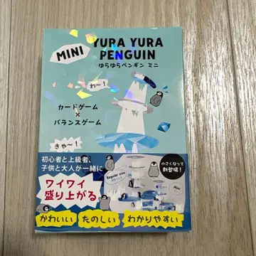 YURA YURA PENGUIN 미니 카드 게임