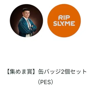 RIP SLYME 온라인 복권 캔뱃지 (PES)