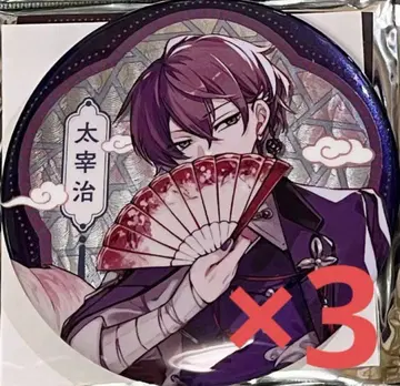 문호 스트레이독스 중국 상하이 캔뱃지 다자이 오사무