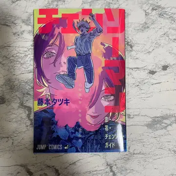 체인소 맨 입장 특전 레제 덴지