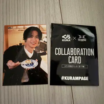 THE RAMPAGE 쿠라스시 트레이딩 카드 카와무라 카즈마