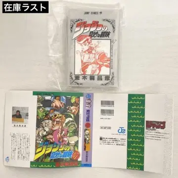 죠죠의 기묘한 모험 콩 가샤 도서 제5부