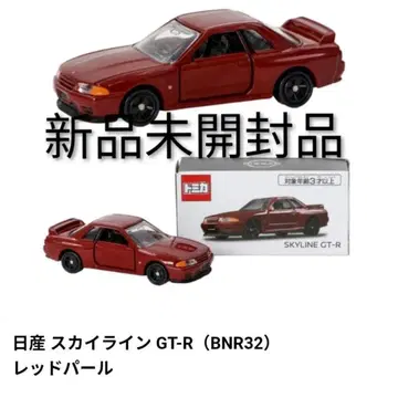 토미카 닛산 스카이라인 GT-R (BNR32) 레드펄