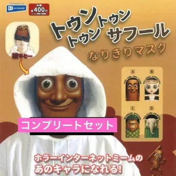 툰툰툰사풀 나리키리 마스크 컴플리트 세트
