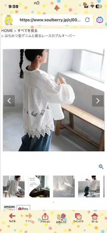 하치미츠도 데님과 입는 레이스 풀오버