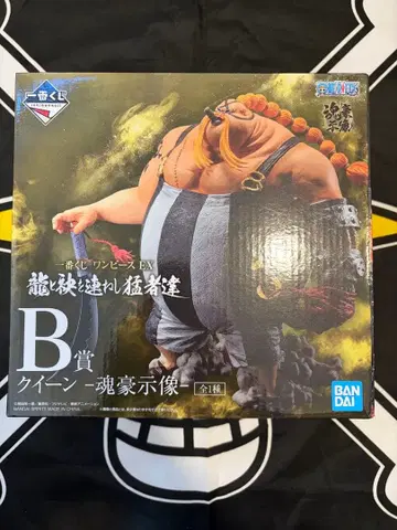 미개봉품 제일복권 원피스 용과 소매를 나란히 한 맹자들 B상 퀸 영호사상