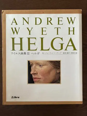 [ 와이에스 화집 3 헤르가 ]