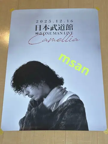 츠바키 - 크루넥 맨투맨 (사이즈: L), B2 포스터 세트