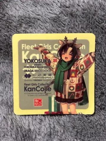 칸코레 노자키 우라가 요코스카