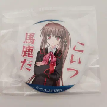 리틀 버스터즈 나츠메 린 대사 캔뱃지