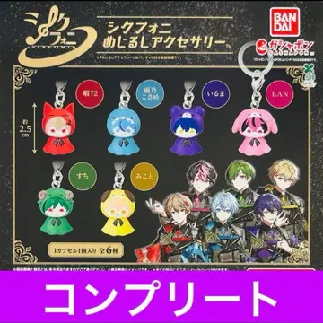 시쿠포니 메지루시 액세서리 컴플리트 세트