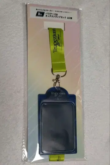 앙스타 제일복권 B상 패스 케이스 & 넥스트랩 세트