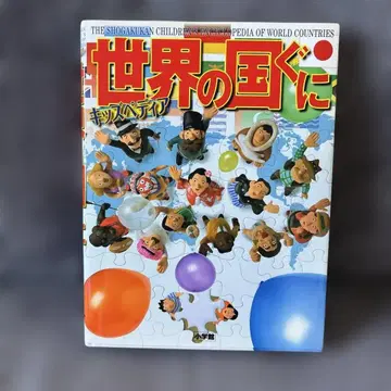 키즈페디아 세계의 나라들