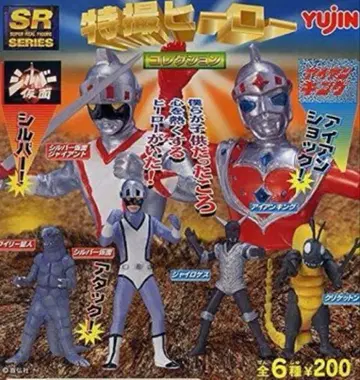YUJIN SR 특촬물 영웅 컬렉션 전 6종 아이언 킹 실버 가면