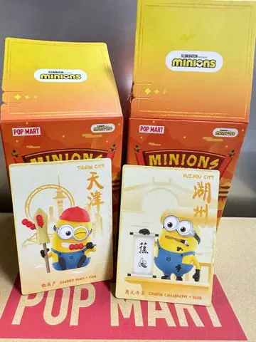 POPMART MINIONS TRAVELOGUES OF CHINA 미니언