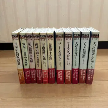 실크로드 실크로드 제1권~제12권 제11권 없음