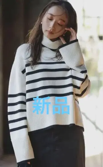 23구 워셔블 울 미들 게이지 보더 니트 새상품