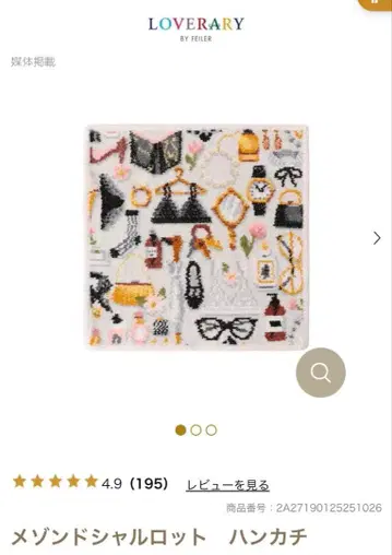 [ 완판템 ] LOVERARY 손수건