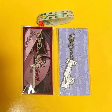 계속 한밤중이면 좋을 텐데 키링 2종 라바 세트 판매