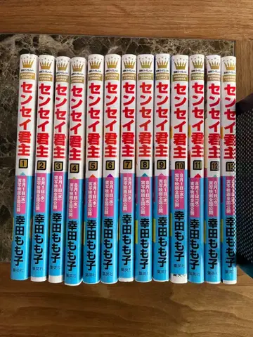 센세이 군주 전권 세트