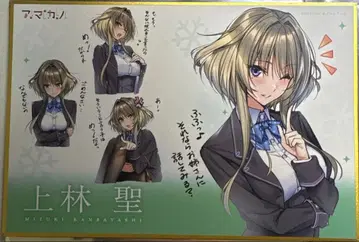 아마카노 미니 색지 아마카노 시리즈 미니 색지 컬렉션 카미바야시 히지리