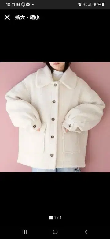 로리즈팜 보아 코트 노카라 옷깃 탈부착 아이보리