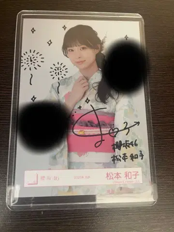 사쿠라자카46 마츠모토 카즈코 2025 유카타