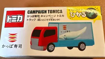 새상품 토미카 갓파스시