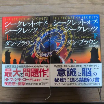 시크릿 오브 시크릿 상하의 세트