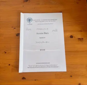 Access Bars 일본어판 액세스 바즈 파실리테이터