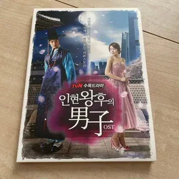 [새상품급] 인현왕후의 남자 ost