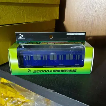 사가미 철도 소테츠 20000계 달린다! 울린다! 기차 저금통