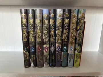 도서관의 마술사 (전권 세트)