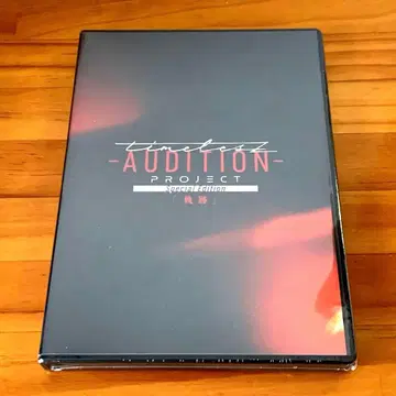 timelesz AUDITION PROJECT DVD 타입 로 궤적