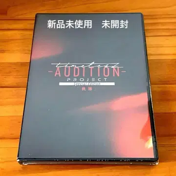 timelesz AUDITION PROJECT DVD 타입 로 궤적