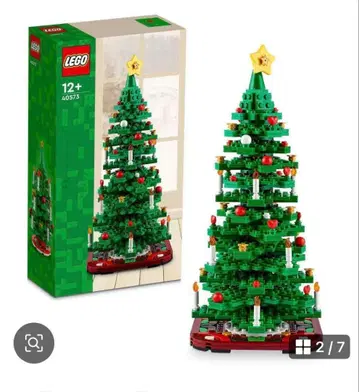 LEGO 크리스마스 트리